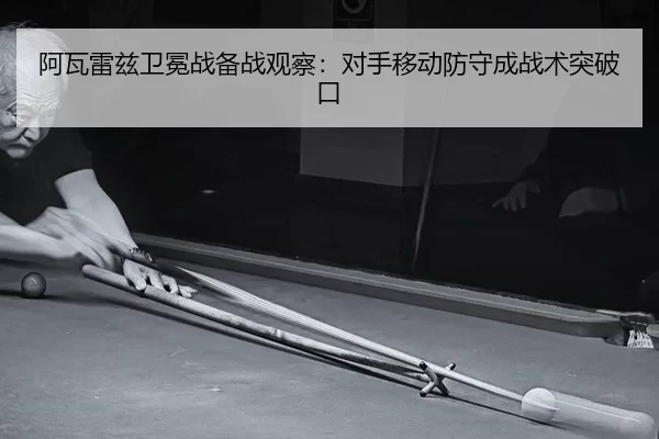 a-wa-lei-zi-wei-mian-zhan-bei-zhan-guan-cha-dui-shou-yi-dong-fang-shou-cheng-zhan-shu-tu-po-kou-3-277.jpg